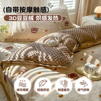 秋冬季加厚豆豆绒被套单件牛奶珊瑚绒被罩150x200加绒被单四件套
