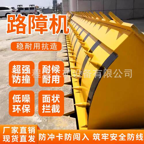 全自动翻版路障机远程遥控防撞墙路障机智能液压路障机
