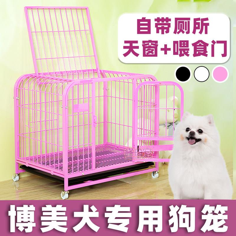 博美专用狗笼轻音比熊犬高级狗窝带厕所自动豪华笼子室内睡觉移动图片