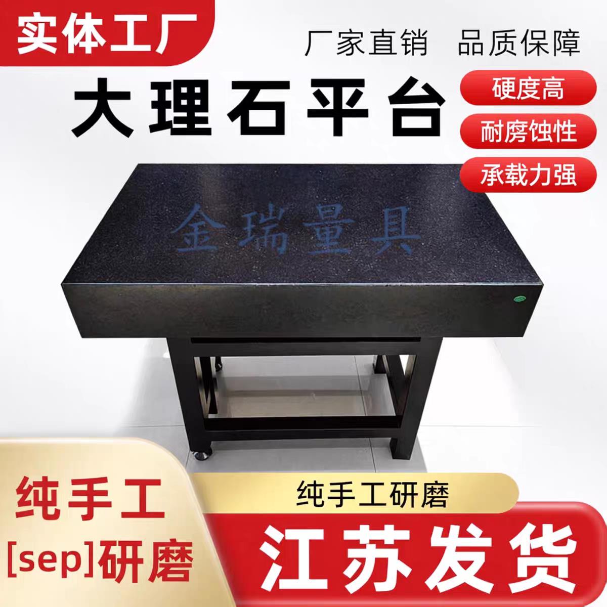 大理石平台检测平台精密检验测量划线平板花岗石水平工作台高精度