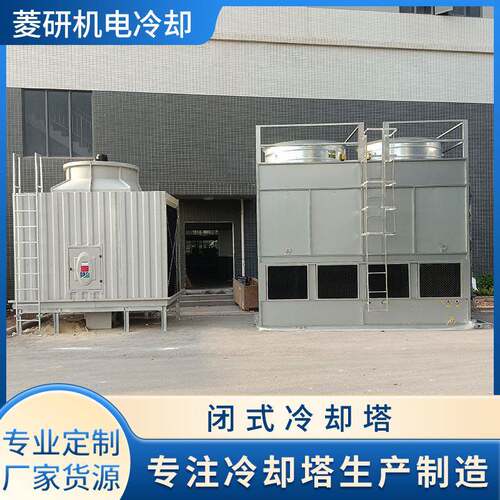 厂家闭式冷却塔方形逆流封闭式冷水塔低噪型全钢水塔化工用冷却塔