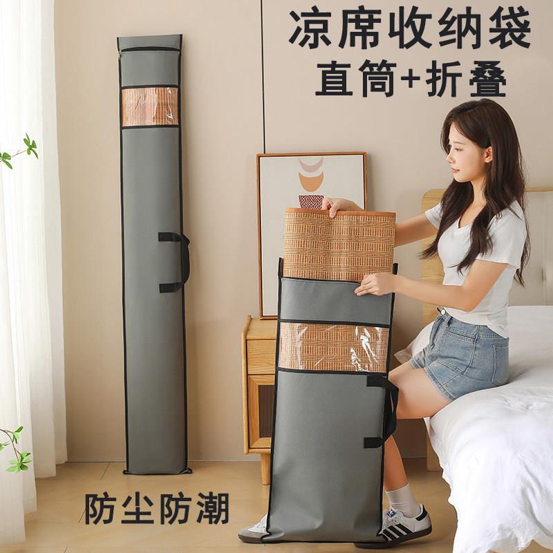 凉席专用收纳袋装家用直筒对折叠防潮防水竹席套藤席子草席防尘罩