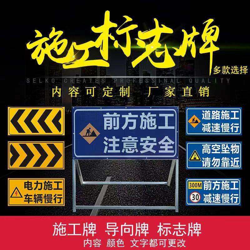 前方道路施工警示牌标识牌交通安全反光导向指示牌工地施工标志牌