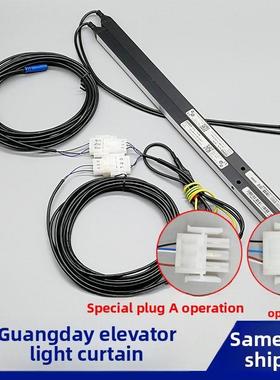 原装广日电梯光幕 cegard/mini tx rx 2000-16 bck HGP MCA