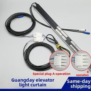 原装广日电梯光幕 cegard/mini tx rx 2000-16 bck HGP MCA