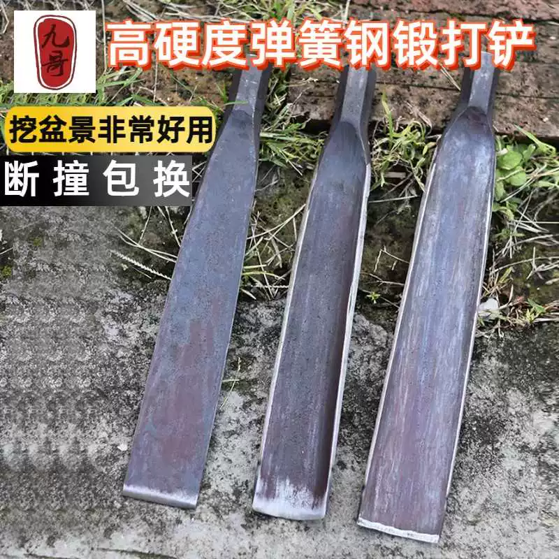 Jiu Ge forged thick spring steel 锹 can be welded with long rods to dig trees and shovel grooves, gardening, gardening and digging hard earth bonsai narrow 锹