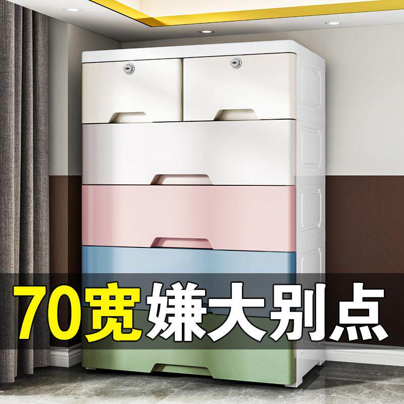 多层70c衣m宽纳特大985号收柜抽式塑料储物柜家用儿童柜屉加厚床