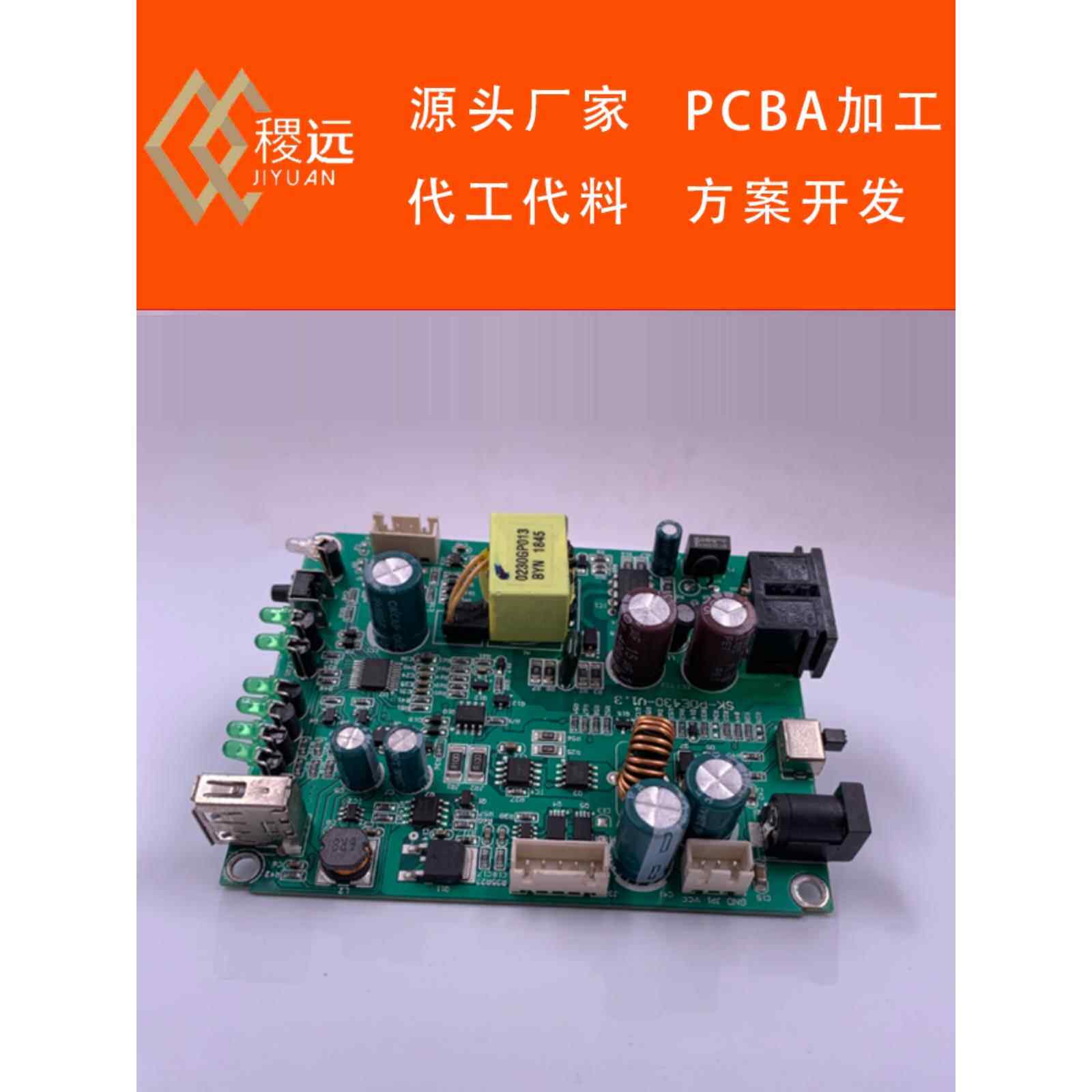 电路板定制pcb加工生产电子产品方案开发线路板设计pcba抄板打样
