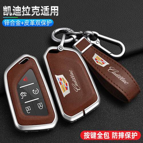 凯迪拉克钥匙包专用于21款新XT4/5/6/CT4/5/6钥匙壳金属钥匙链套
