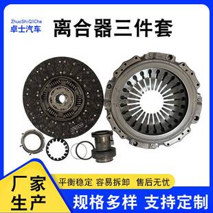 奔驰罐车重卡离合器三件套KIT653534001228011878007072