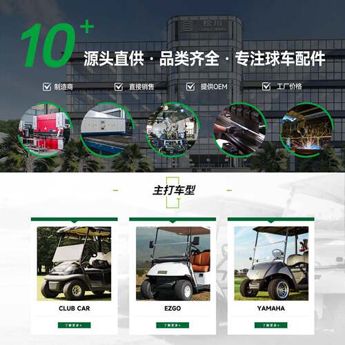 EZGOTXT主驱车动离合器2652-01用于尔夫球配9件汽摩配源EZG0 2-CG