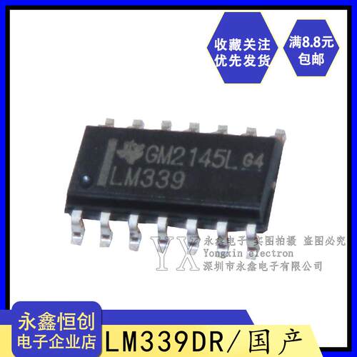 全新 国产/LM339DR/SOP14 LM339 四通道电磁炉电压比较器 贴片