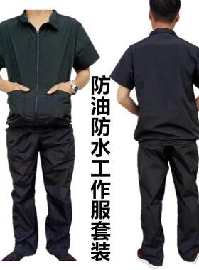 夏季半袖男女防油防水玻纤防护服水产汽修厨师保洁劳保工作服套装