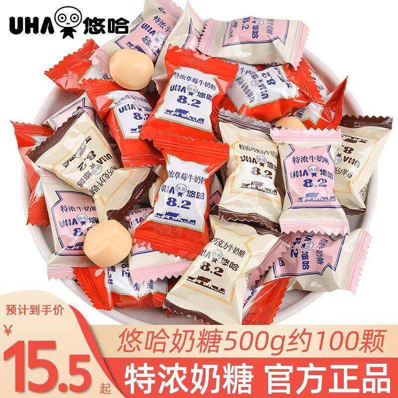 UHA特浓牛奶糖散装喜糖婚糖备婚订婚伴手礼糖果儿童节小零食