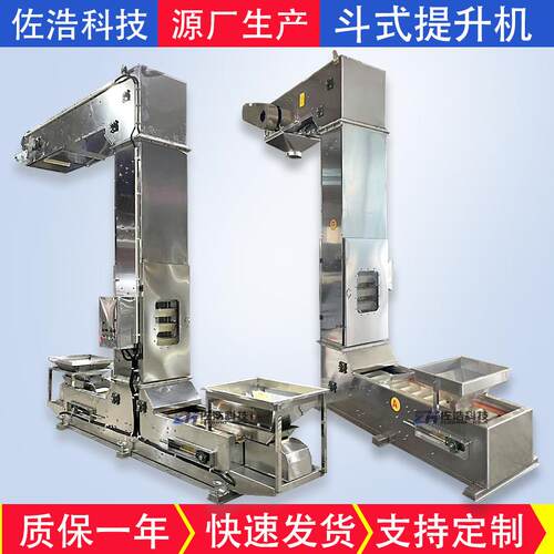 氧化铝斗式提升机肥料颗粒Z型上料机石墨粉垂直提升机封闭斗提机
