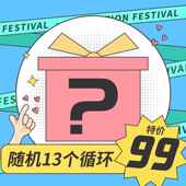 织星辰分装 循环福袋随机抽奖手账DIY和纸拼贴胶带暗黑少女