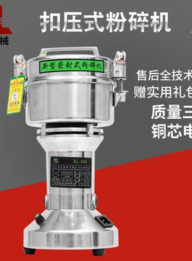 旭朗手提式小型粉碎机家用多功能花椒食品五谷杂粮中药材打粉机