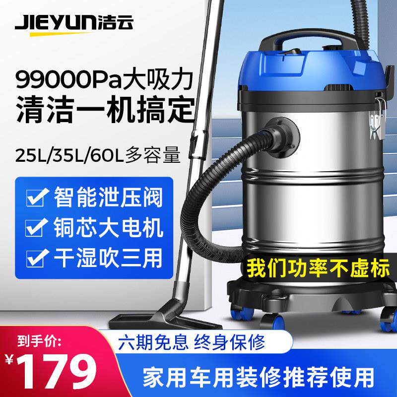 洁云吸尘器家用大吸力强力大功率装修美缝用洗车店商用工业吸尘机