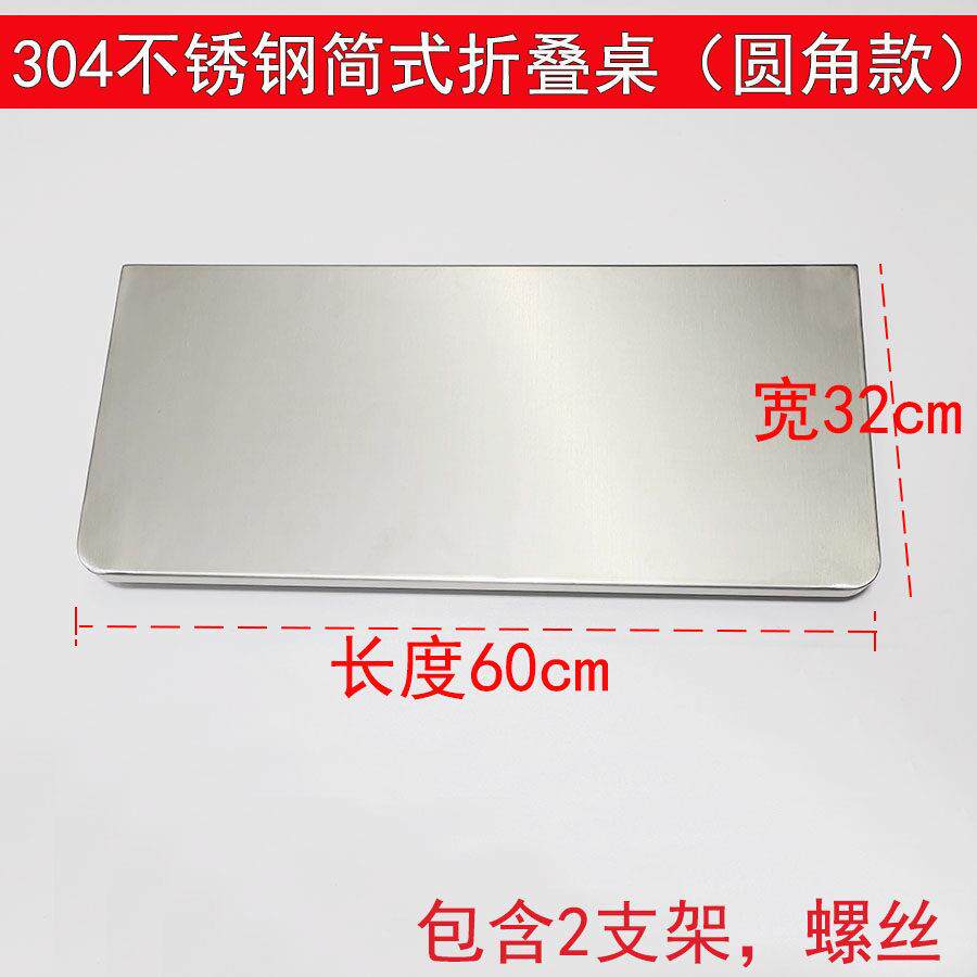 304不锈钢折叠桌壁挂式墙上置物架厨房墙壁免钉打孔收纳架子层板