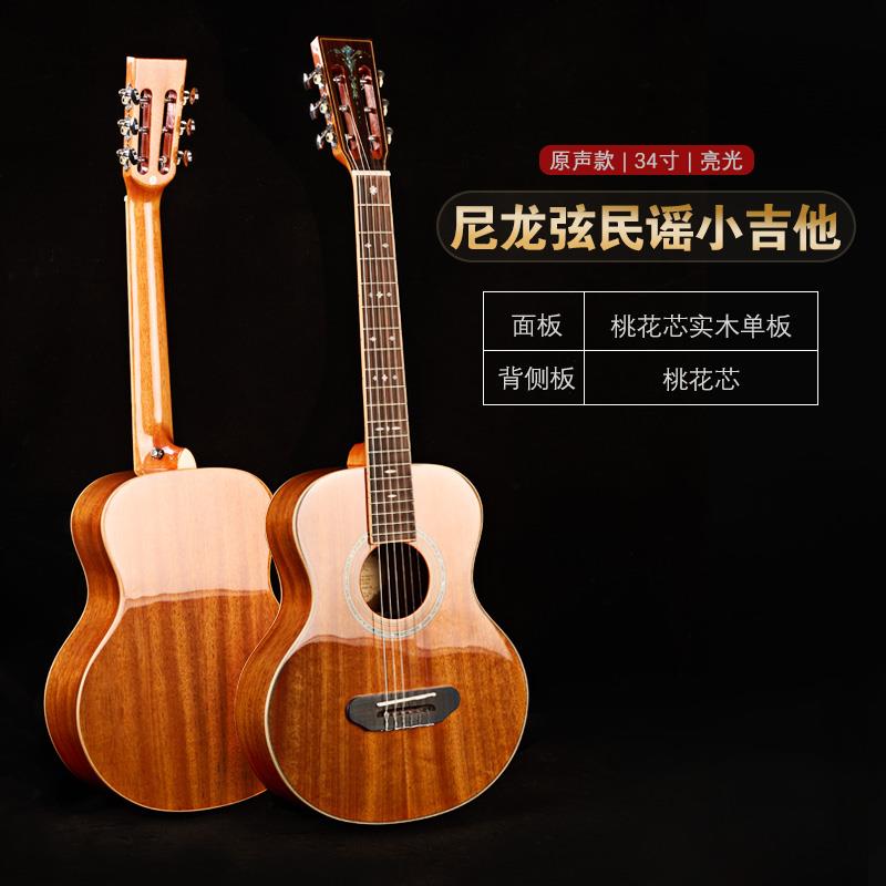 高档34英寸者尼龙单弦民谣小吉他为儿童初学迷你便携式旅行板六原