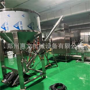 面粉淀粉搅拌机不锈钢三维咖啡粉混合机惠文营养代餐粉混料机