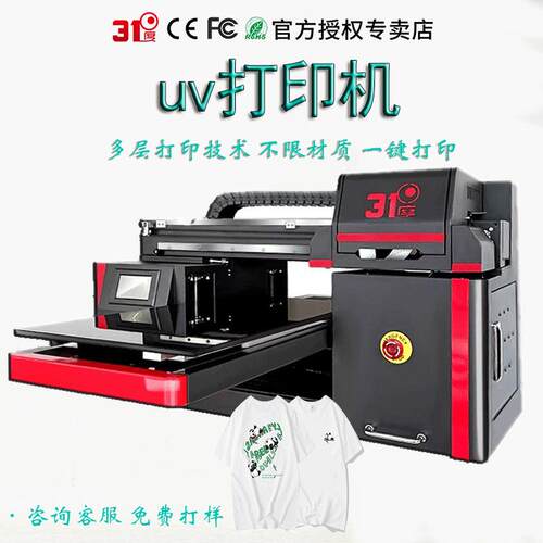 平板UV打印机小型水晶标茶杯保温杯水杯徽章马克杯喷绘印刷机