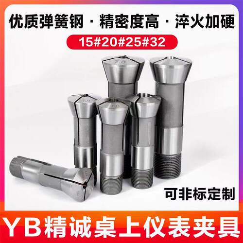 15型20型22型25型32型圆型六角夹头#自动车夹头#钻尾夹#夹具
