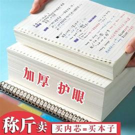 可拆卸本子按斤称可爱韩版笔记本文具超厚手账活页纸外壳替芯