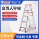 中型铝合金梯子叉梯加宽加厚全加固加强工程人字梯合页折叠梯