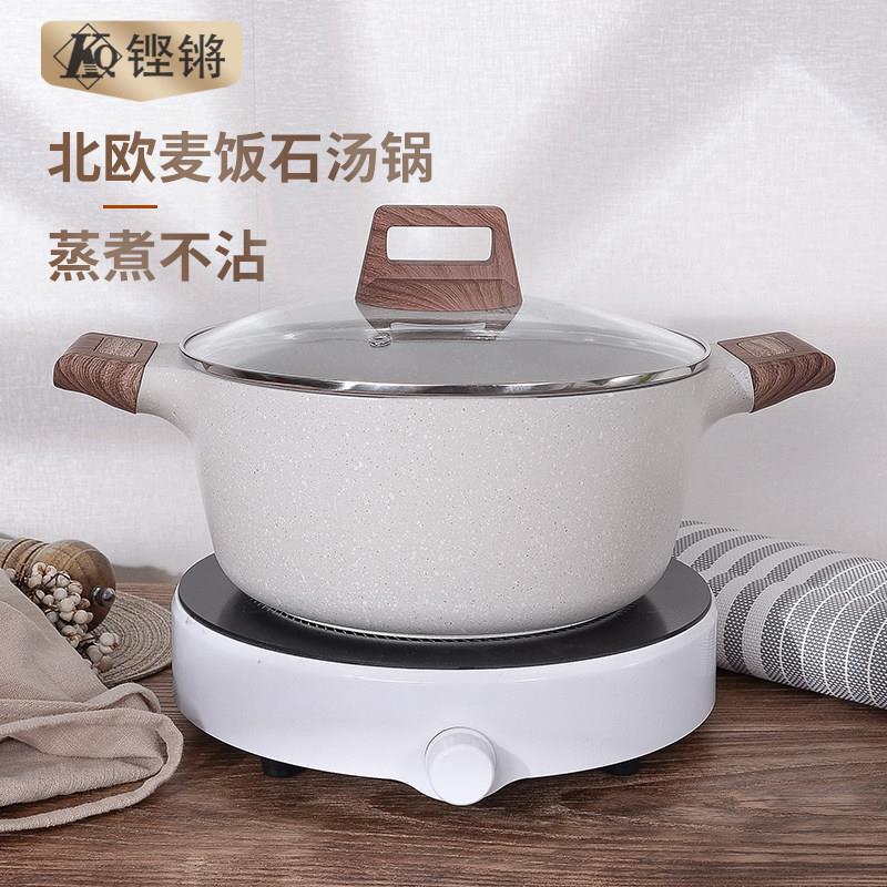 麦饭石汤锅双耳炖锅加厚粥锅不沾锅煲汤锅家用燃气电磁炉煮面锅