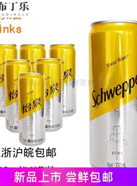 汤力水tonic water 330ml 6罐多省包邮 奎宁水饮料汤力水