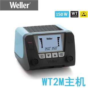 威乐WT2M双通道主机维修焊台可调温电烙铁无铅焊台150W