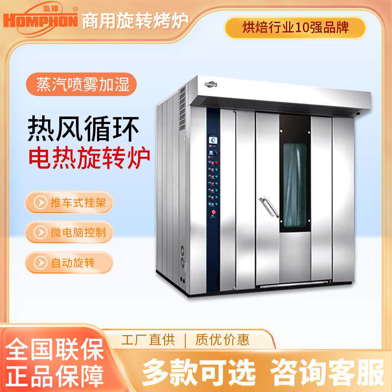 32盘热风炉 新疆烤馕大型烘烤箱 食品厂商用桃酥饼干热风旋转烤炉