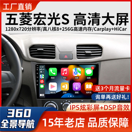 适用五菱新老宏光S/V荣光宝骏新卡中控大屏导航倒车carplay一体机