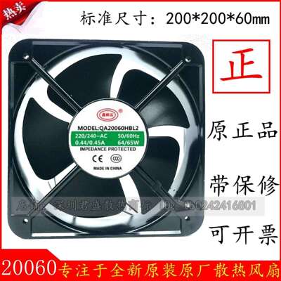 QA20060HBL2鑫枫达220V0.45A20CM20060轴流风机散热风扇