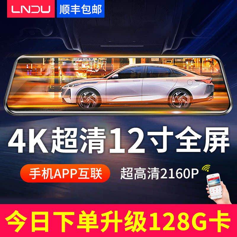 凌度4K行车记录仪高清前后双摄流媒体后照镜倒车影像2025新款