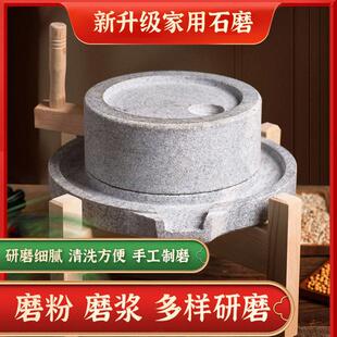 石磨 石磨家用手推 小型石磨家用小石磨豆浆豆腐米浆五谷杂粮磨盘
