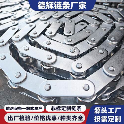 大节距工业链条非标个性单双孔输送链双节距弯板链条工业传动链条