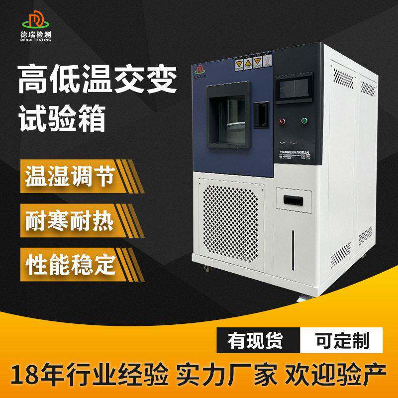 100L分子材料恒温恒湿试验箱加速老化湿热测试机CE质检标准认证
