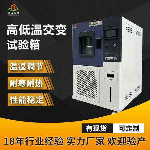 100L分子材料恒温恒湿试验箱加速老化湿热测试机CE质检标准认证