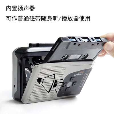 磁带播放器老式随身听磁带转MP3直录TF卡单放卡带收录音机可外放