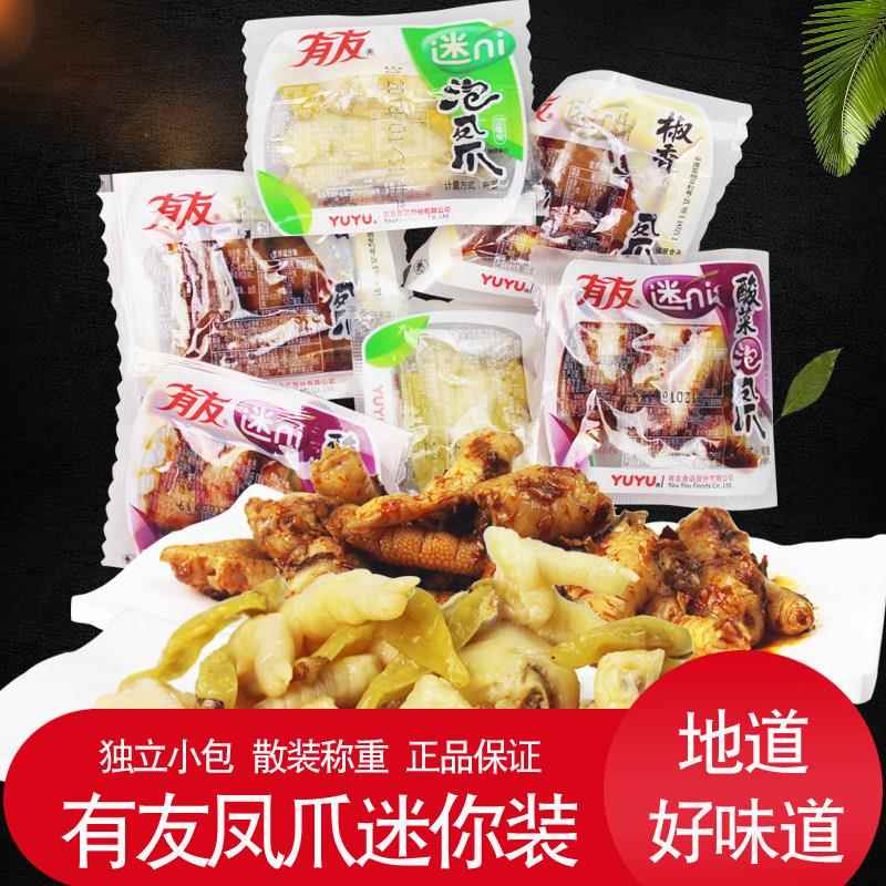 有友迷你泡椒凤爪500g独立小包装山椒椒香酸菜鸡爪子鸡脚解馋零食图片