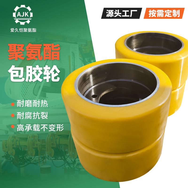 聚氨酯包胶轮耐磨承重强物流输送平板车聚氨酯滚轮聚氨酯驱动轮
