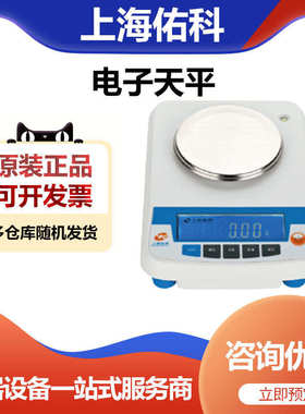 yp1002001g百分之一电子秤上海科佑.实验室电子天平