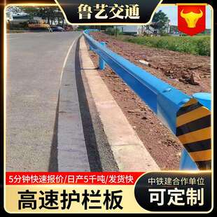 高速公路护栏板厂家现货交通安全防撞设施省道公路喷塑波形护栏