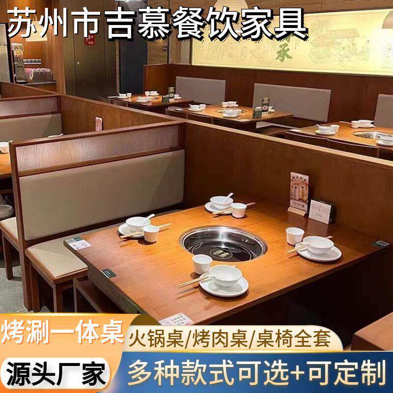 商用岩板火锅桌1.2米无烟净化实木烧烤桌1.6包间大圆桌带卡座桌子
