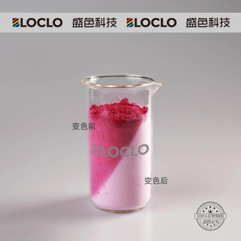 热敏粉丝印变色粉（服装、防伪标签等）温变粉热敏颜料