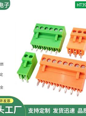 插拔式接线端子HT396-3.96mm公母插拔间距3.96mm绿色橙色端子环保