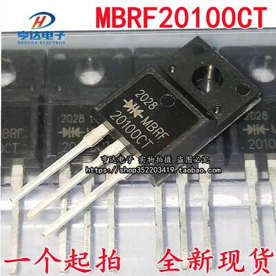 全新MBRF20100CT=B20100G肖特基整流二三极管开关电源常用塑封