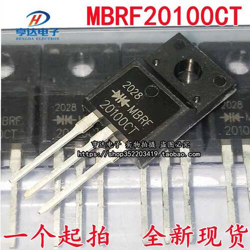 全新MBRF20100CT=B20100G肖特基整流二三极管开关电源常用塑封
